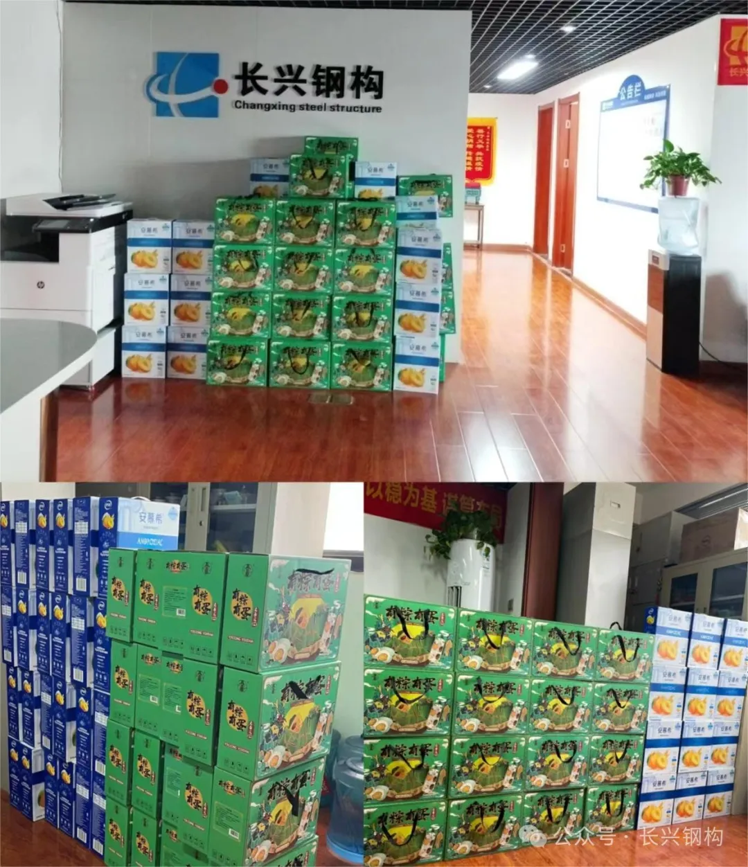 長興鋼構(gòu) 濃濃端午情 粽香暖人心 長興鋼構(gòu) 濃濃端午情 粽香暖人心