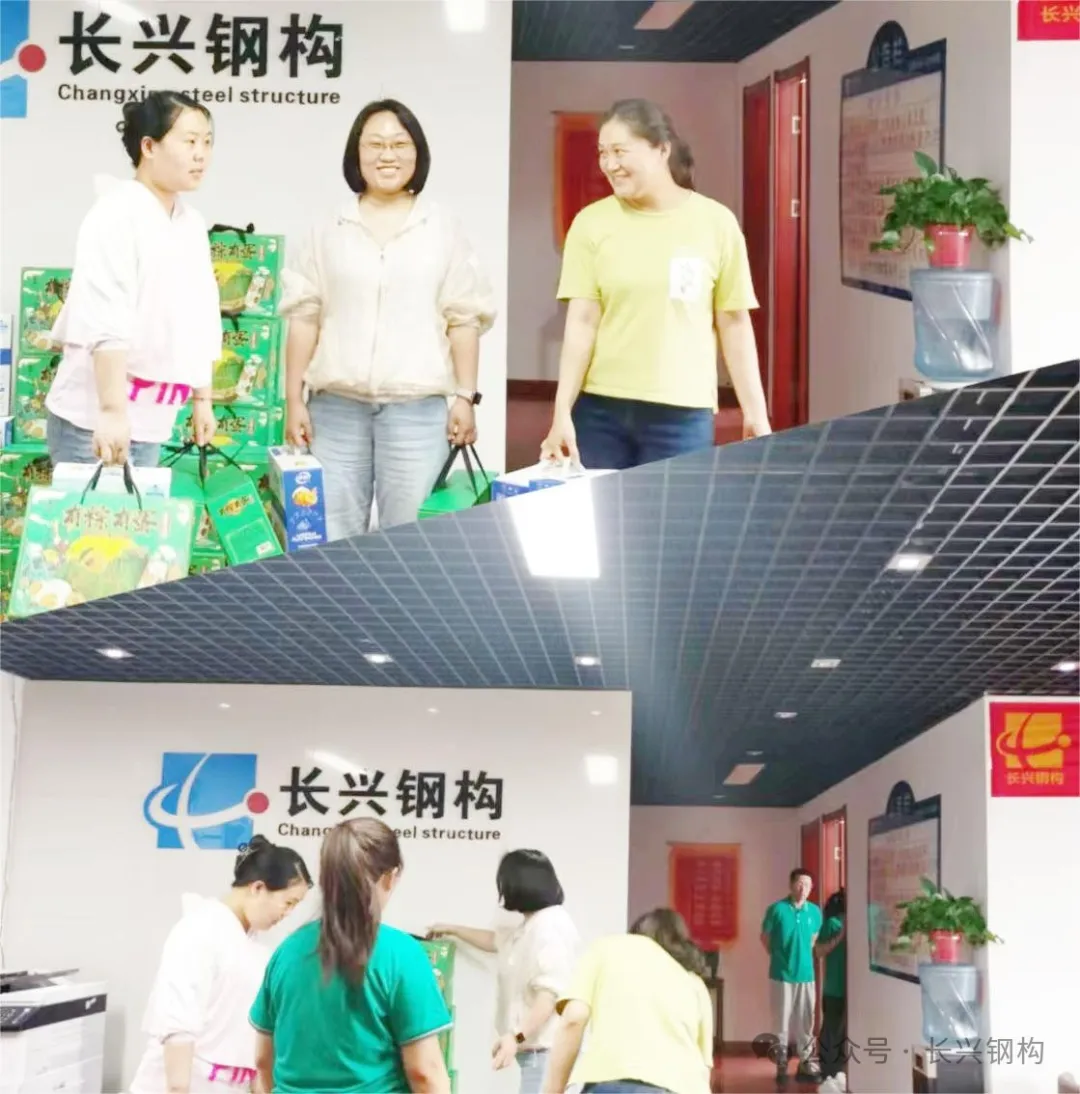 長興鋼構(gòu) 濃濃端午情 粽香暖人心 長興鋼構(gòu) 濃濃端午情 粽香暖人心